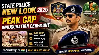 State Police New Look 2025 🔥 | Peak Cap Inauguration Ceremony | ಗೌರವದ ಕ್ಷಣ 🇮🇳 | #ksp #police 