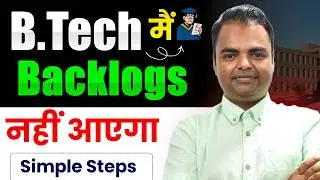 Backlogs ATKT in BTech, How to Avoid Backlogs in Engineering, Steps to Score Good Marks in BTech