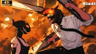 Denji vs Reze Full Fight 😎 | Chainsaw Man Hindi ( part 4)