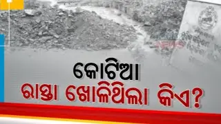 Conflict Arises On Andhra Deputy CM Visit In Kotia | Odisha Admin Being Opposed By Digging Road