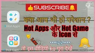 Hot apps and Hot Game remove kaise karen / Hot apps and game ko hatane ke tarike/ uninstall/ ATF7483