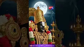 తిరుమల శ్రీవారి  దర్శనం | #tirumalatirupathidevasthanam #tirumalatirupati #tirupati #tirumala #ttd