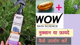 Wow Rosemary + biotin water spray for Hair Growth | Kya Rosemary Oil Hair Fall Control Karta hai?
