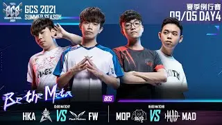 GCS 2021 夏季 | 例行賽 W2D2 2021/9/5 13:00《Garena 傳說對決》