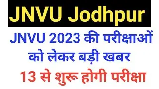 JNVU Exam Date 2023 । BA BSc BCom MA MSc MCom BEd Exam Date 2023