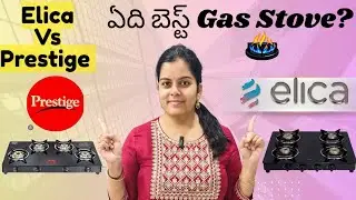 Elica vs Prestige | Which gas stove is Best | Elica Gas stove | Prestige Gas stove