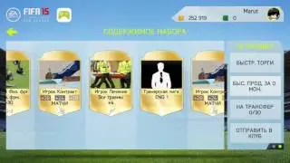 Pack opening-fifa15 охота за герой карточками !!!