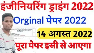 drawing || engineering drawing 2nd year|| 2nd year engineering drawing paper 2022 ||#global_iti