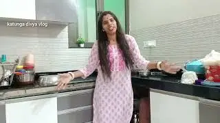 वीडियो बनाते-बनाते डिस्टर्ब हो जाते कभी कोई आ जाता कभी कोई #vlog#foodvlogger#katungadivyavlog 