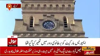 Historic Empress Market Clock Tower in Karachi Starts Ticking Again | Breaking News