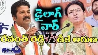 Revanth Reddy Vs DK Aruna | Revanth Reddy Comments on DK Aruna | Revanth Reddy Speech Today