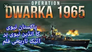 Operation Dwarka 7 september 1965 A history..