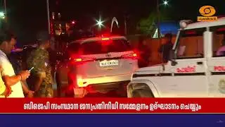 Union Home Minister Amit Shah receives warm welcome in Thiruvananthapuram | Amit Shah | Kerala