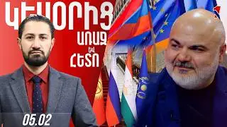 ՀԱՊԿ-ը մնալու է խուլուհամր՝ Երևանը պատրա՞ստ է անվերջ սպասել. միայն կշահենք ԵՄ-ի նոր կարգավիճակից