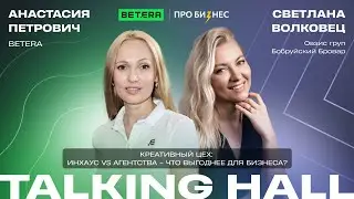 Креативный Цех: Инхаус vs. Агентства — что выгоднее для бизнеса?