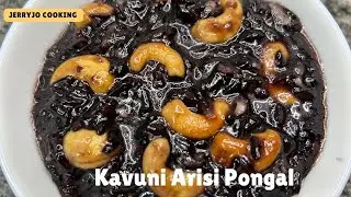 Must-Try Karuppu Kavuni Rice Pongal/ பாரம்பரிய கருப்பு கவுனி அரிசி பொங்கல் ரெசிபி