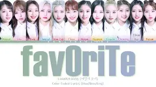 LOONA (이달의 소녀) 'favOriTe' (Color Coded Lyrics Han|Rom|Eng)