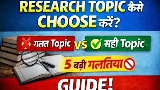 Research Topic कैसे Choose करें? | 4th Year Dissertation Guide