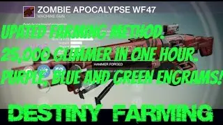 #Destiny Farming с наградами. 25 000 мерцаний в час. Фиолетовая (легендарная), синяя и зеленая энграммы.