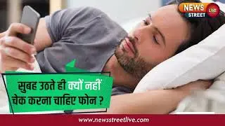 Why You Should Avoid Checking Your Phone First Thing in the Morning
