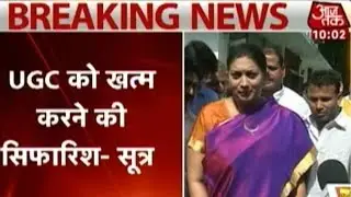 Sources: HRD Ministry To Recommend Scrapping Of UGC