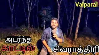 SHIVRATHIRI 2020, TRIBAL CELEBERATION ASMr