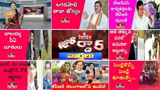 KTR Fires on TRS Activists | Balakrishna PA Phone Call Audio Leaked | Jordar | 04-02-17 | HMTV