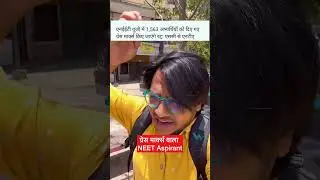 NEET UG 2024 Vs NTA Vs Supreme Court || Grace Marks Cancelled And Re-exam #shorts