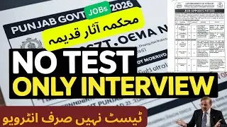 Punjab Archaeology Department Jobs 2026 | Only Interview | Last Date 26-02-2026