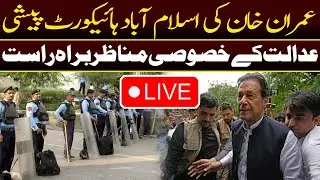 LIVE | Exclusive : Imran Khan Case Hearing In Islamabad High Court | Capital TV