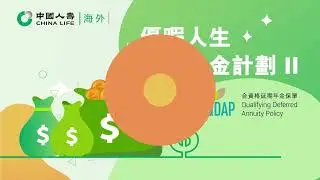 China Life Insurance Product Animated Explainer Video