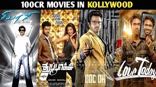 TAMIL ACTORS -FIRST 100 CRORES FILM BUDGET AND COLLECTION | TAMIL MOVIES | KOLLYWOOD
