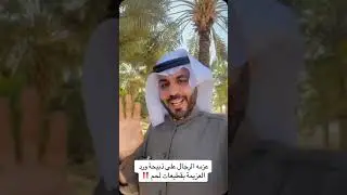 سواله ذبيحة ورده بقطع قليلة من اللحم
