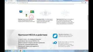 MEDIA PROTOCOL - протокол для интеллектуальных URL-адресов