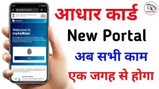 Aadhar Card New Portal 2021 | My aadhar New Website | Aadhar Card Online Kaise Sudhare