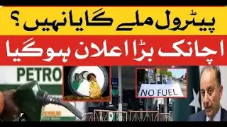 Petrol Pumps Strike! | Petroleum Dealers Big Announcement | Petrol Price | Breaking News