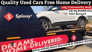 No1 Quality Used Cars in Karnataka @Myspinny | ನಾನು ಕೂಡ ನನ್ನ ಕಾರ್ ಇಲ್ಲೇ ಖರೀದಿಸಿದ್ದು!