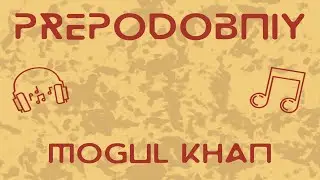 PREPODOBNIY - MOGUL KHAN