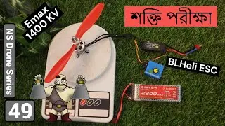 Emax 1400KV BLDC Motor And 30A Emax BLHeli ESC  Real Thrust Test | NS Drone Series 49