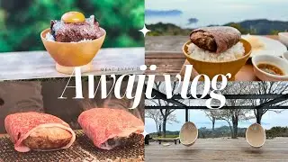 【南淡路絶景ランチ】A５ランク淡路島黒毛和牛で巻いた肉汁たっぷりのハンバーグ「今日は肉の日」