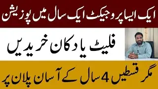 Shops & Flats For Sale in B17 Multi Garden Islamabad | B-1 Block Markaz | Installment Plan!
