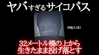 5つの架空アカウントを駆使し、人を操る…動機もヤバい。