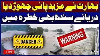 🔴 LIVE: Massive Flood Hit | CM Sindh Murad Ali Shah And Sharjeel Memon Media Talk | Samaa TV