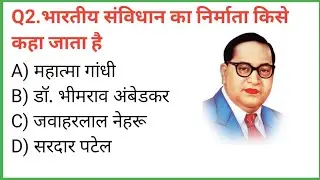 🇮🇳 Parliament Of India 🎯 Gk Questions | SSC &bull; Railway. Group D. Jk ssb , Upsc , All compitive exam .
