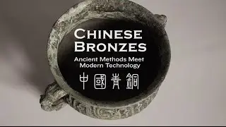 Chinese Bronzes, Of Us and Art: The 100 Videos Project, Episode 19