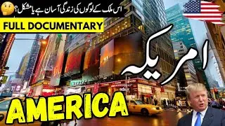 America Travel Urdu 2.0 | Amazing Facts & Documentary about America |امریکہ کی سیر