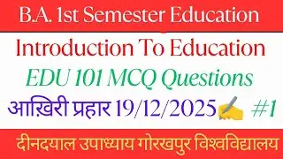 BA 1st Semester Education (EDU-101) Important MCQ | DDU Exam 2026