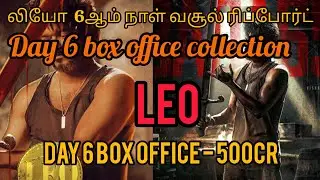 Leo Movie Day 6 Box Office Collection #leo #thalapathy #trending