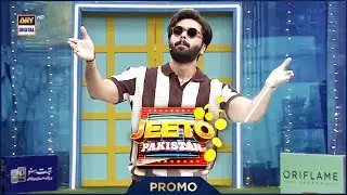 Jeeto Pakistan | LAHORE SPECIAL | Promo | Fahad Mustafa | Aadi Adeal Amjad |ARY Digital