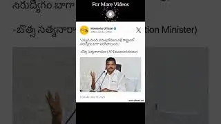 Ap Education Minister 🙄